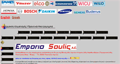 Desktop Screenshot of emporio-soulis.gr